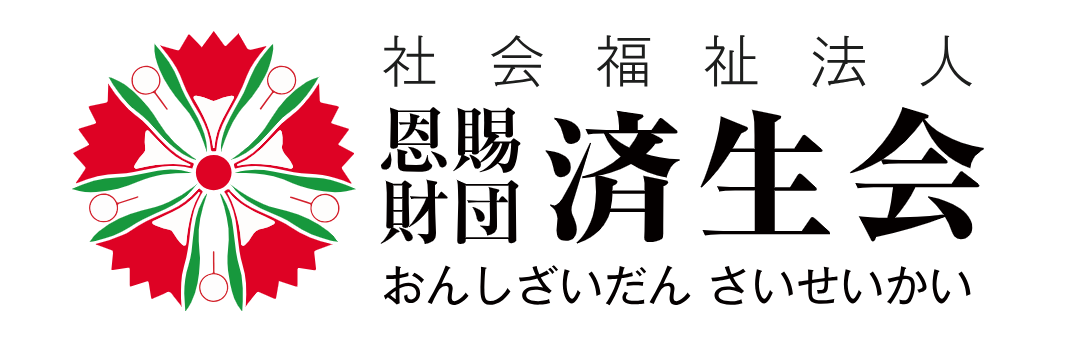 済生会小樽病院